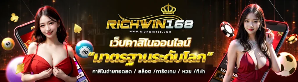 richwin168